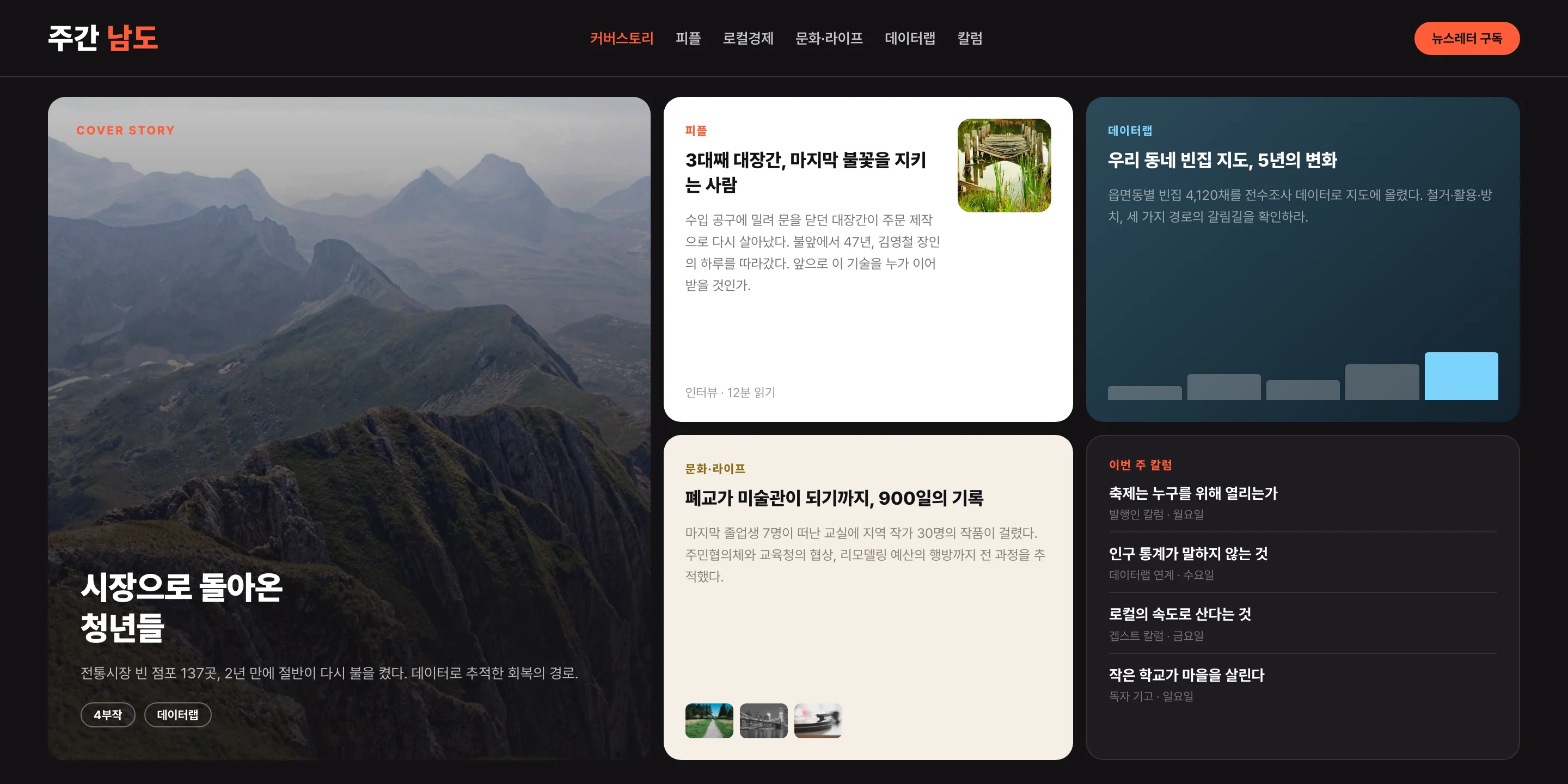 매거진형 샘플 홈페이지 시안