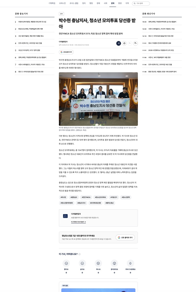 경남포스트 기사 상세