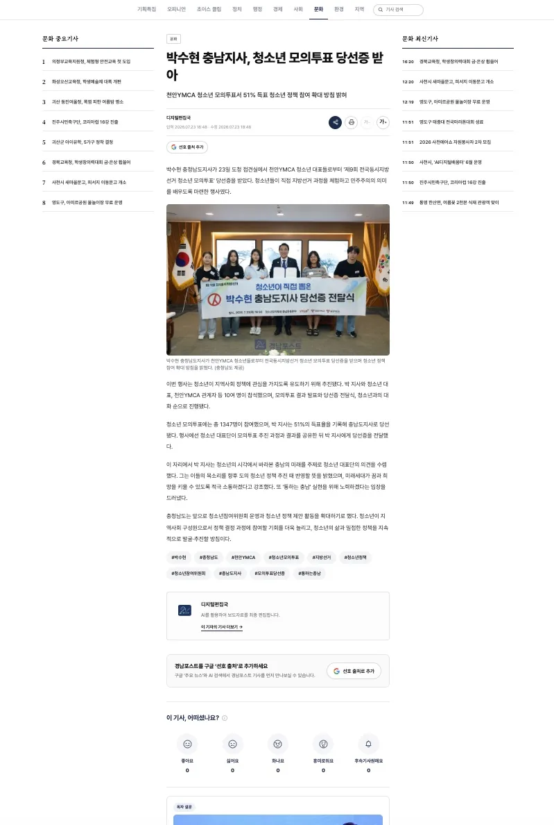 경남포스트 기사 상세